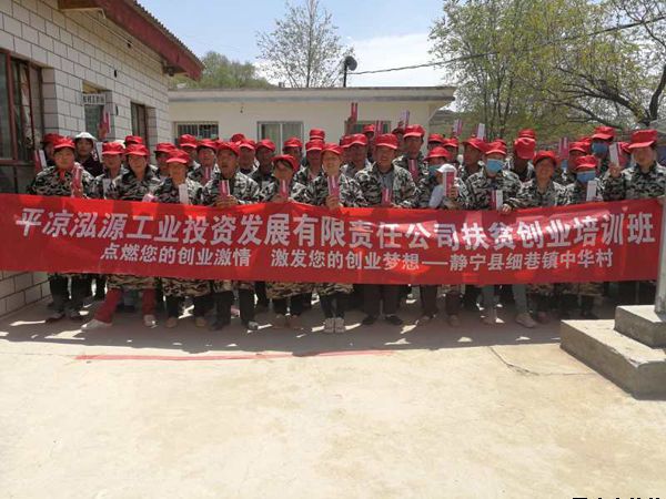 泓源公司全面落實脫貧攻堅幫扶責(zé)任(圖4) 泓源公司全面落實脫貧攻堅幫扶責(zé)任(圖4)