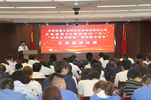 泓源公司黨委舉辦“培育泓源精神，勇?lián)鷩?guó)企使命”主題演講比賽(圖5)