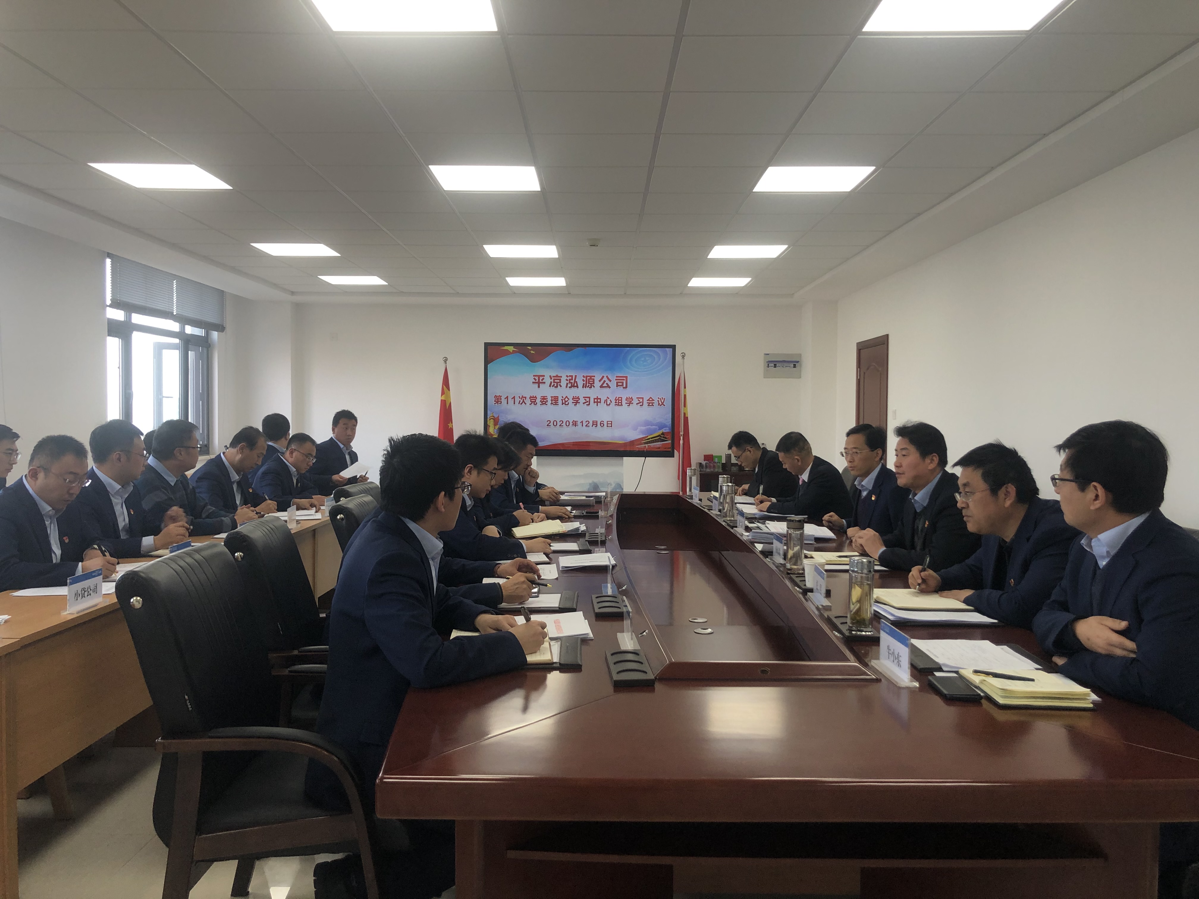 泓源公司黨委理論學(xué)習(xí)中心組召開(kāi)第11次集體學(xué)習(xí)會(huì)議(圖1)