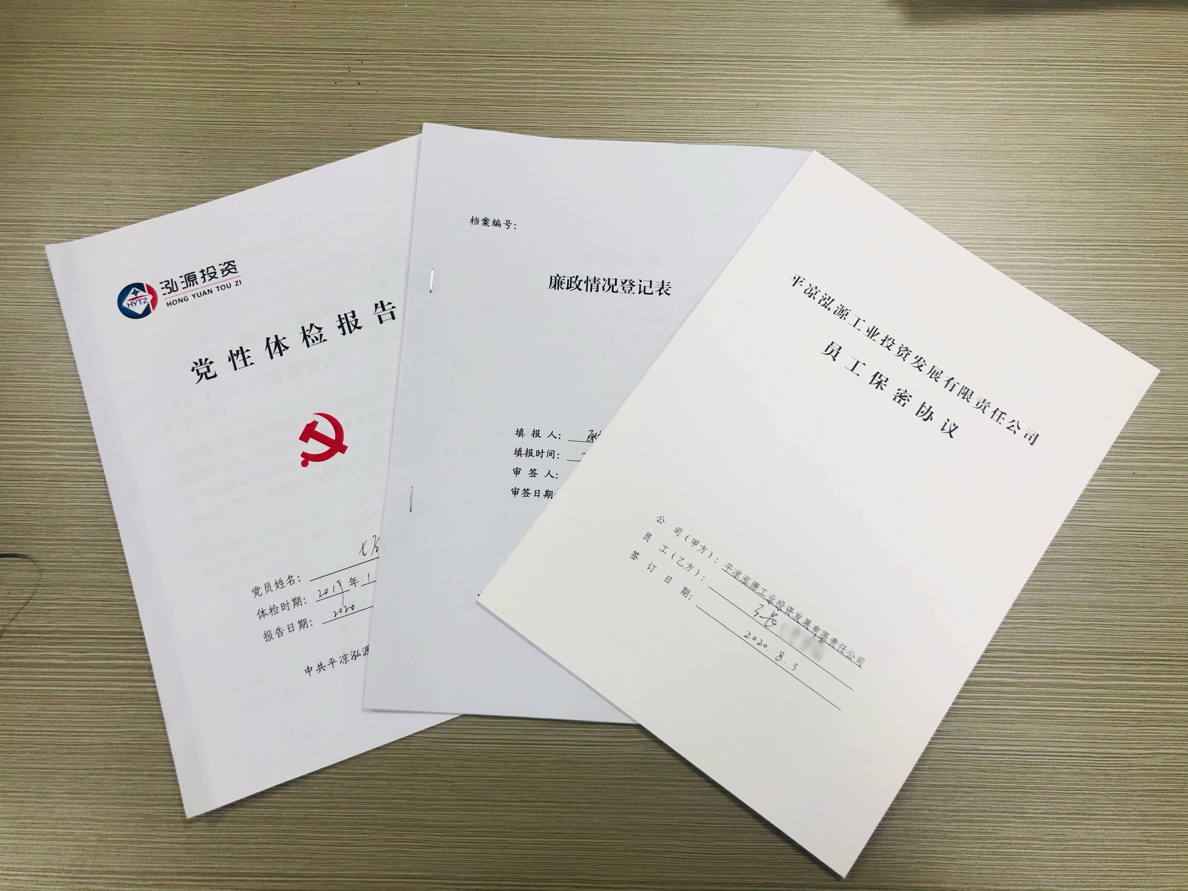 泓源公司大力提升員工素質(zhì)培樹企業(yè)形象(圖10) 泓源公司大力提升員工素質(zhì)培樹企業(yè)形象(圖10)