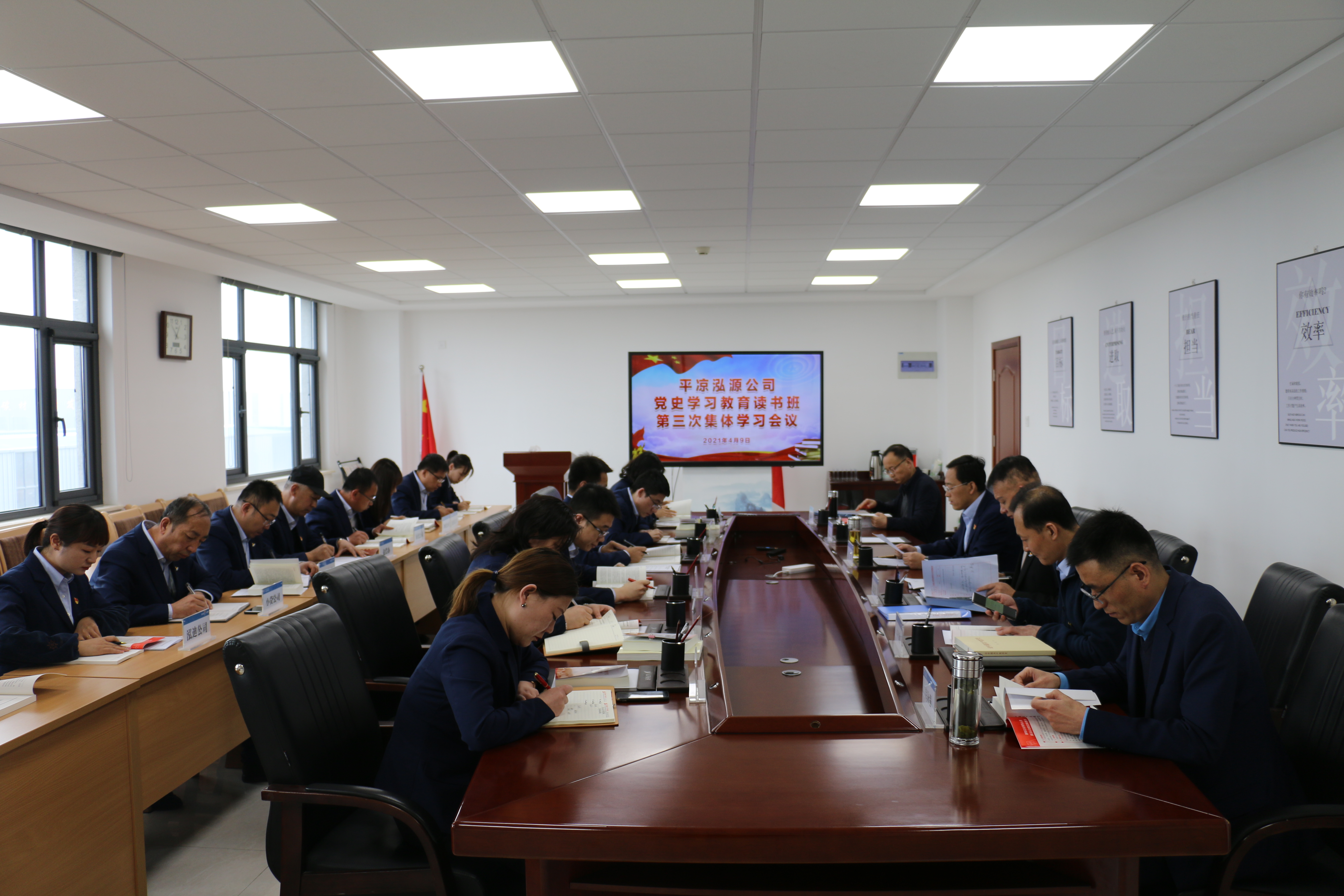 泓源公司開展黨史學習教育讀書班第三次集體學習(圖1)