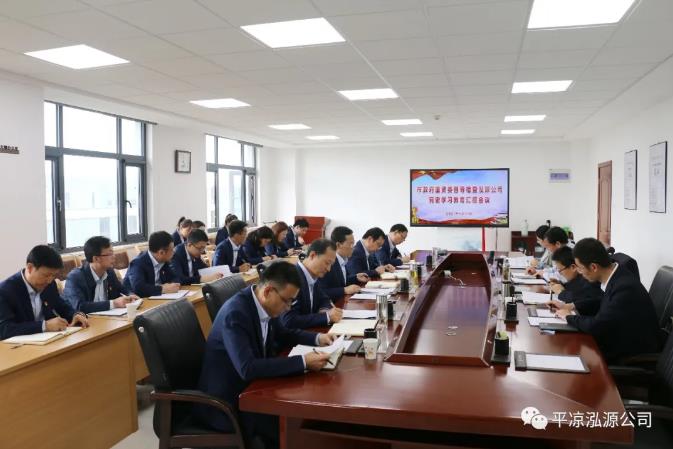 市政府國(guó)資委督導(dǎo)檢查泓源公司黨史學(xué)習(xí)教育開(kāi)展情況(圖4) 市政府國(guó)資委督導(dǎo)檢查泓源公司黨史學(xué)習(xí)教育開(kāi)展情況(圖4)