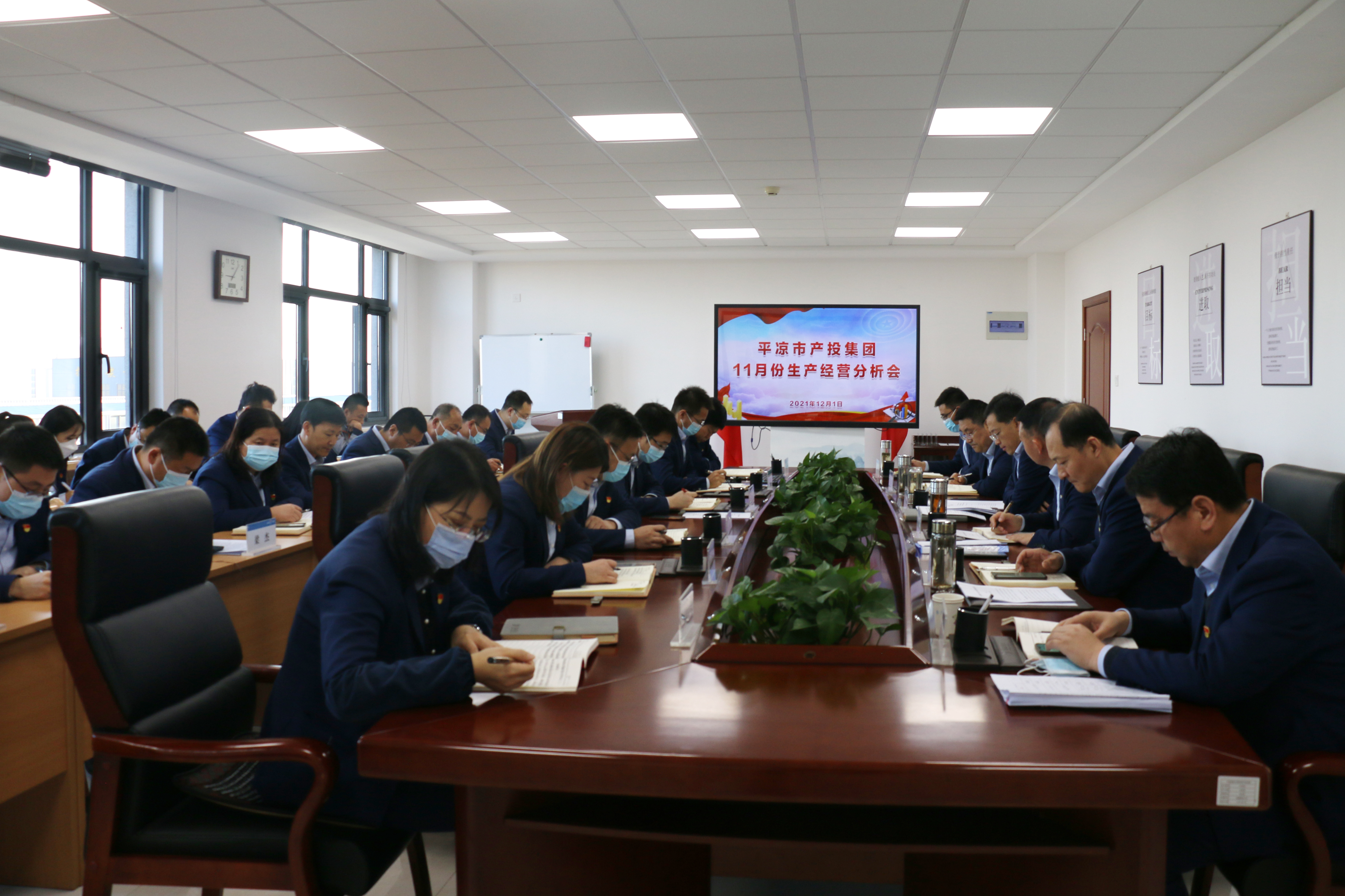 市產(chǎn)投集團(tuán)召開11月份生產(chǎn)經(jīng)營分析會(huì)(圖1)
