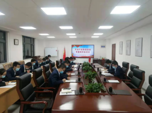 市產(chǎn)投集團(tuán)團(tuán)委召開(kāi)2021年度專題組織生活會(huì)(圖1)