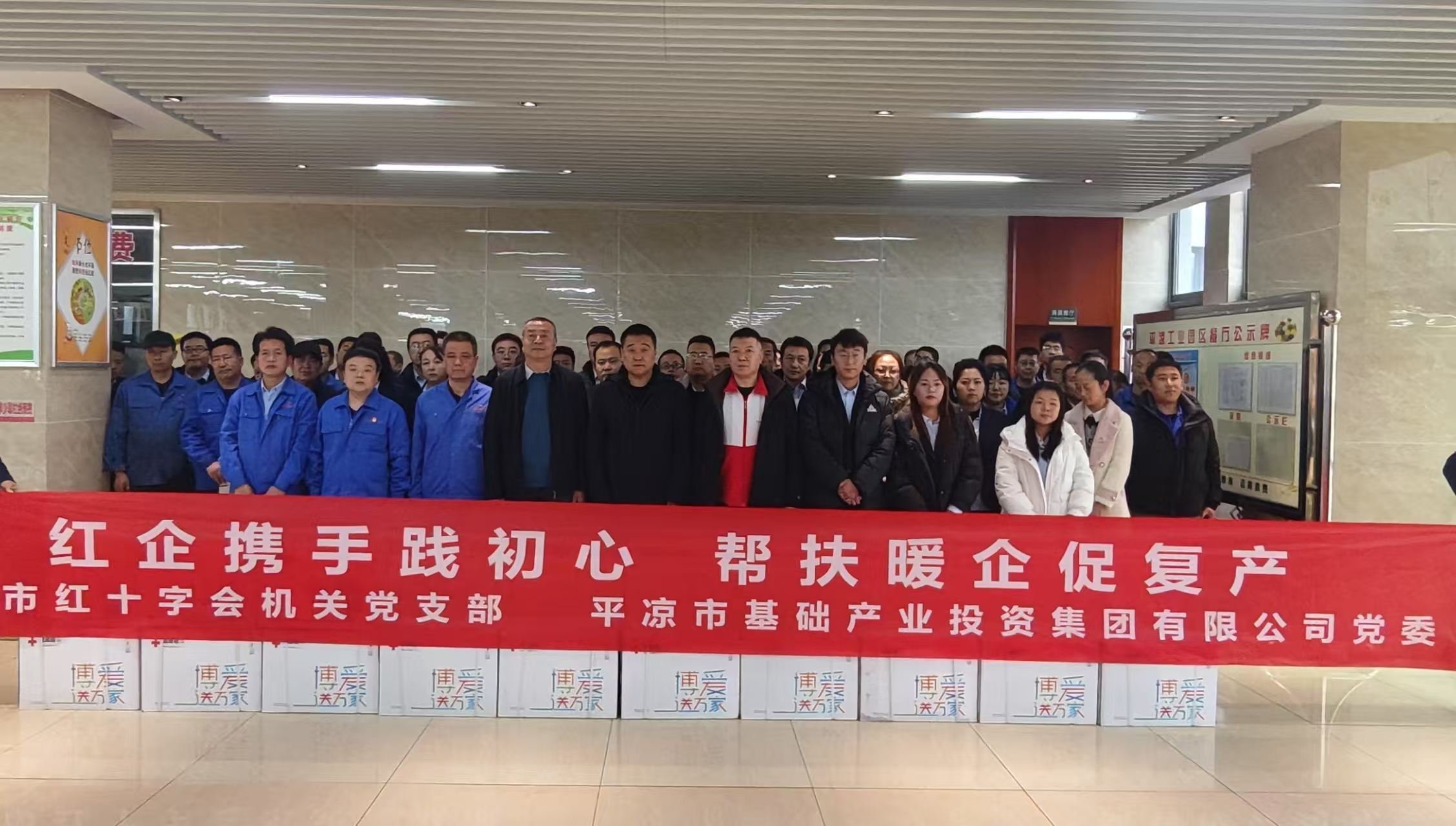 寒冬送溫暖 真情暖人心——市紅十字會機關黨支部與市產投集團公司黨委聯(lián)合開展主題黨日活動(圖1)